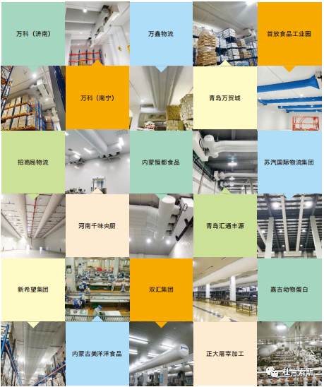 yp街机柔性风管在冷库行业的客户