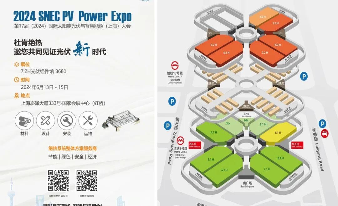 yp街机绝热光伏展约请函