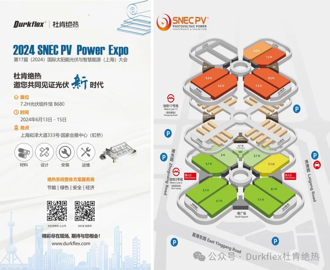 yp街机绝热光伏展约请函